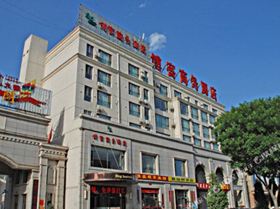 Blog Business Hotel in Shuozhou, People's Republic of China
