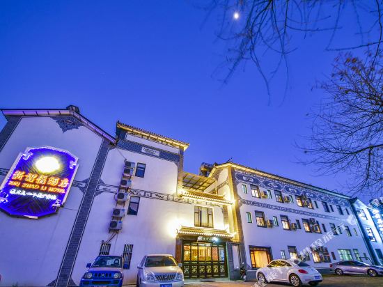 Flora Inn Xinzhaoli Hotel in Dali, People's Republic of China