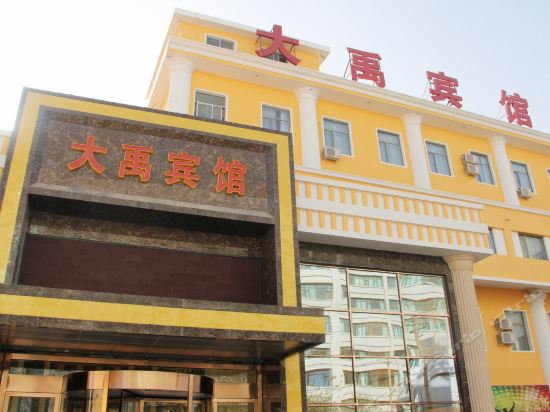 Dayu Hotel - last minute hotel in Jiuquan