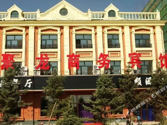 Jurong Business Hotel Erguna in E'erguna, People's Republic of China