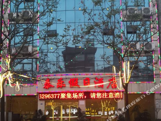 Taile Holiday Hotel in Qianjiang, People's Republic of China