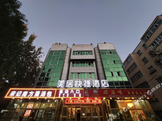 Meiju Hotel — hotel in Yining