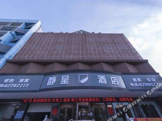 Jingcheng Hotel Dengfeng in Songyang, People's Republic of China