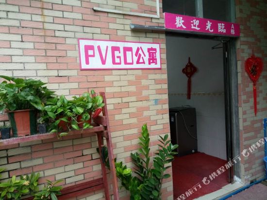 Pvgo Inn - last minute hotel in Guangzhou