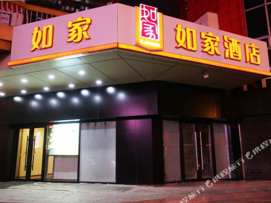 Home Inn - carbon neutral hotel in Jixi