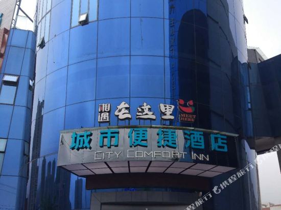 Ccinn Hotel - last minute hotel in Liupanshui