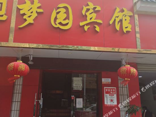 Mengyuan Hotel - last minute hotel in Kunming