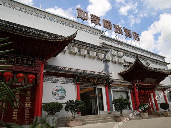 Home Inn Plus - last minute hotel in Dali