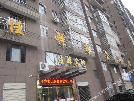 Wuhe Jiayi Business Hotel — hotel in Wuhe Chengguanzhen