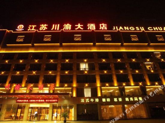Jiangsu Chuanyu Holiday Hotel in Dongtai, People's Republic of China