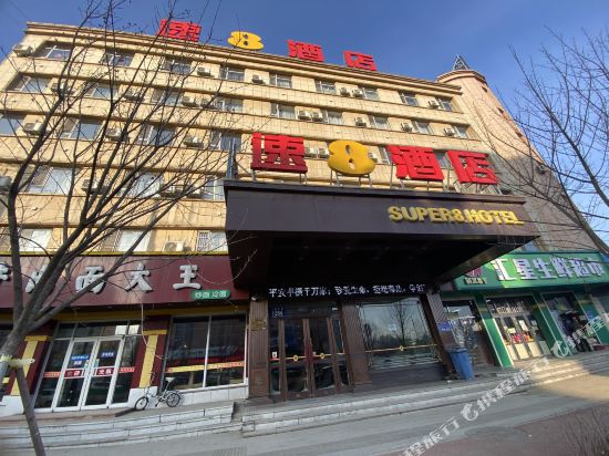 Dongyi Business Hotel in Liaoyuan, People's Republic of China