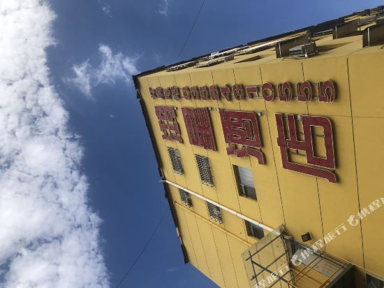 Hongxing Hotel in Liulin, People's Republic of China