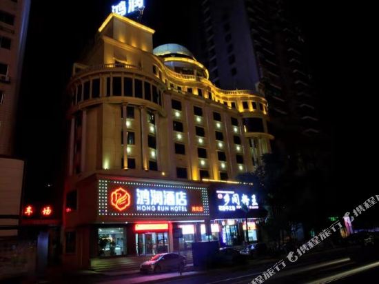 Hongrun Hotel Xiangyang in Loudi, People's Republic of China