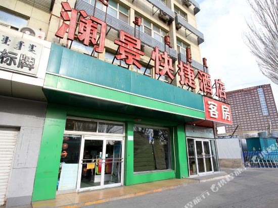 Lanjing Express Hotel - last minute hotel in Hohhot