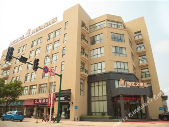 Jinjiang Inn Select - last minute hotel in Yancheng