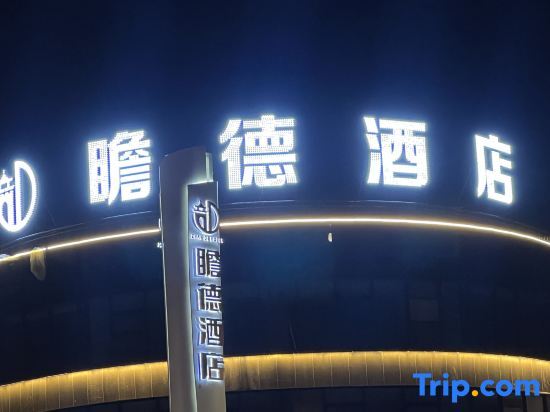 Tex Zhande Hotel in Aksu, People's Republic of China