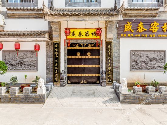 Shengqin Inn - carbon neutral hotel in Xi'an