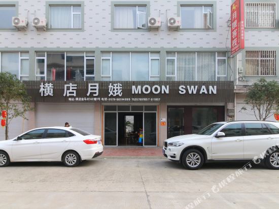 Yue'e Hotel - last minute hotel in Dongyang