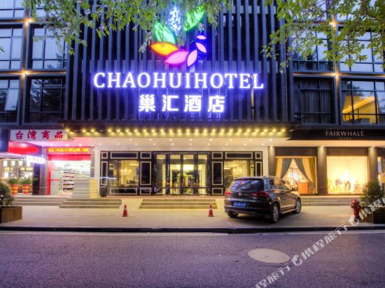 Chaohui Hotel in Jieyang, People's Republic of China