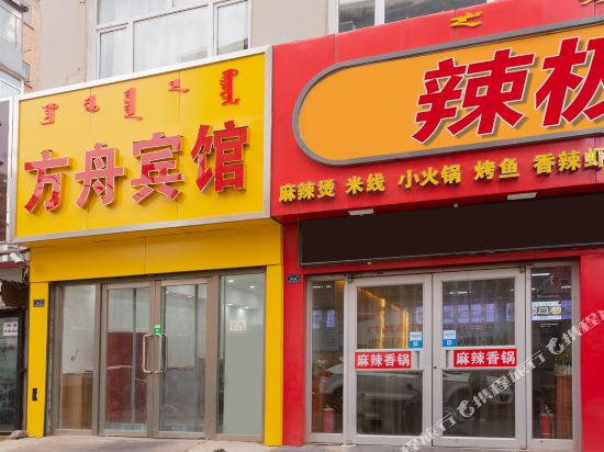 Chifeng ark hotel - last minute hotel in Chifeng