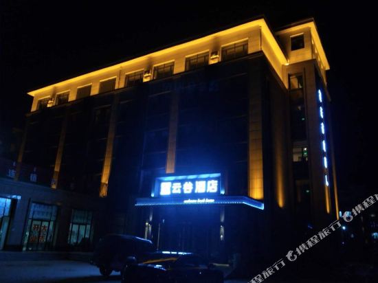 Yun Gu Hotel - last minute hotel in Hohhot
