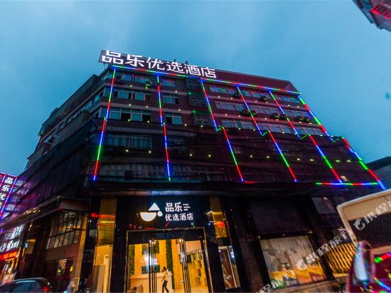 Pinle Hotel - last minute hotel in Wuhan
