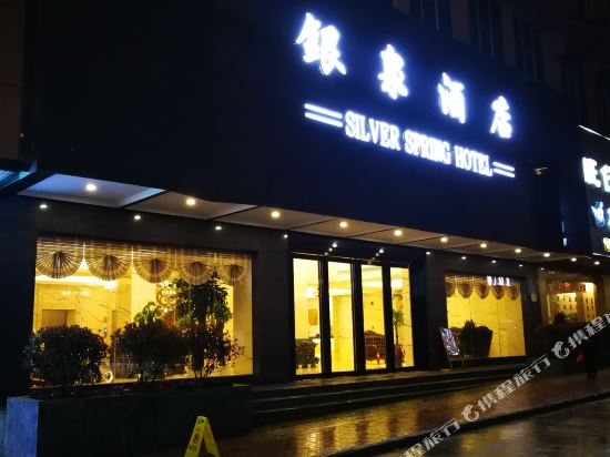 Danzhai Silver Spring Hotel - last minute hotel in Unknown City