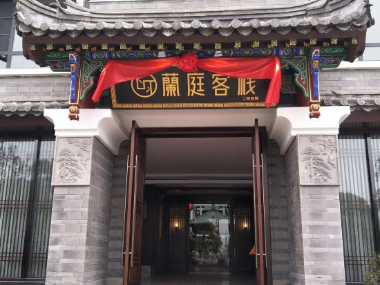 Lanting Inn - carbon neutral hotel in Zhangjiang