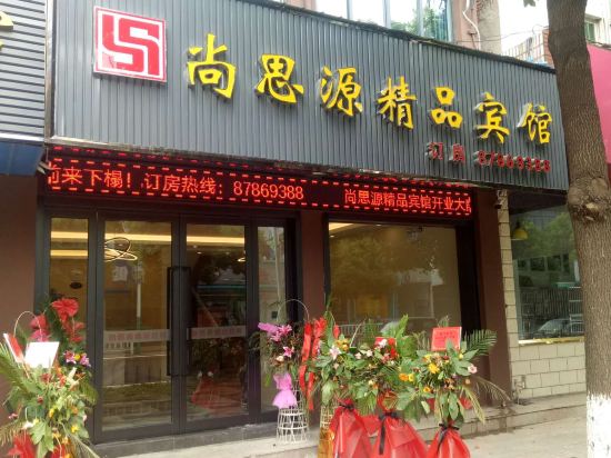 Shangsiyuan Boutique Hotel - last minute hotel in Yixing
