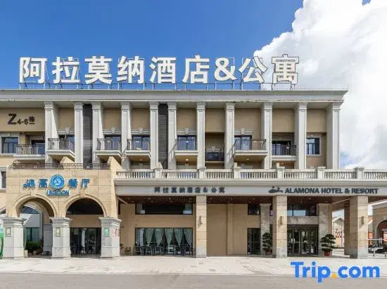 Alamona Hotel & Resort in Wanning, People's Republic of China