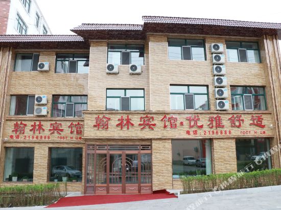 HanLinbinguan in Fuyuan, People's Republic of China