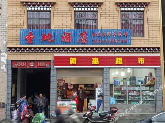 Holy Land HOtel - last minute hotel in Kangding