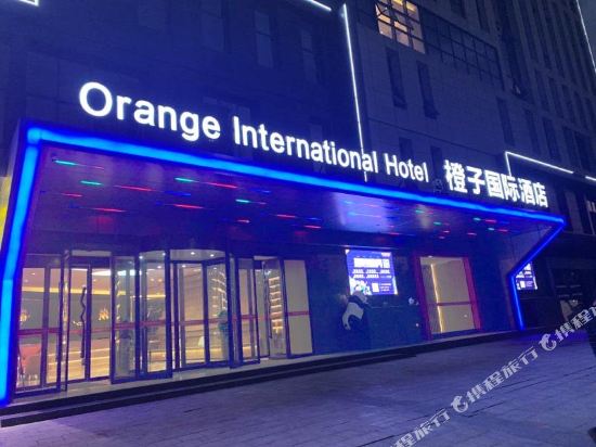 Orange International Hotel in Anqing, People's Republic of China