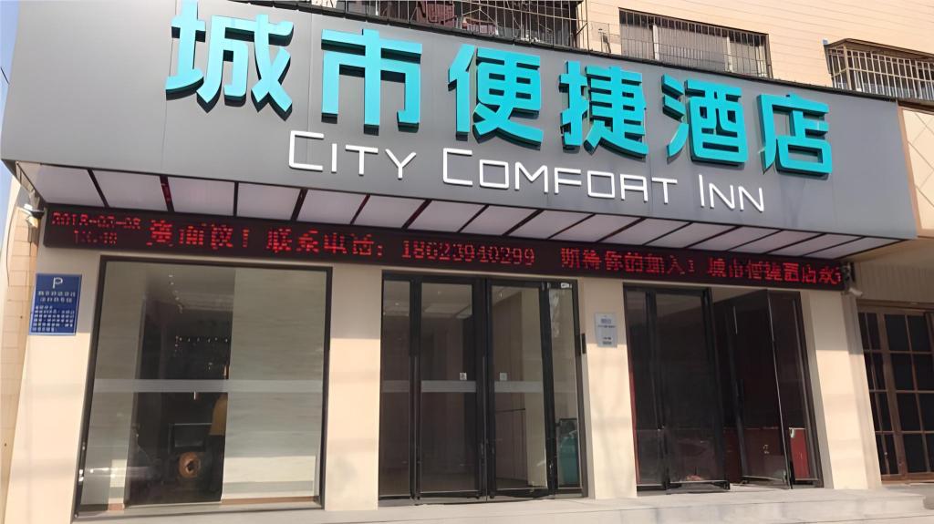 City Comfort Inn Zhoukou City Chuanhui District Huanghe Road in Zhoukou, People's Republic of China