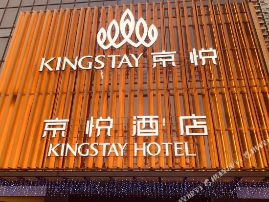 YangJiang KingStay Hotel in Yangjiang, People's Republic of China