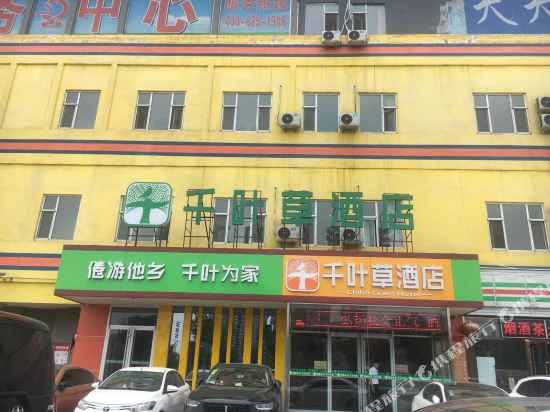 Clover Hotel in Taiyuan, People's Republic of China