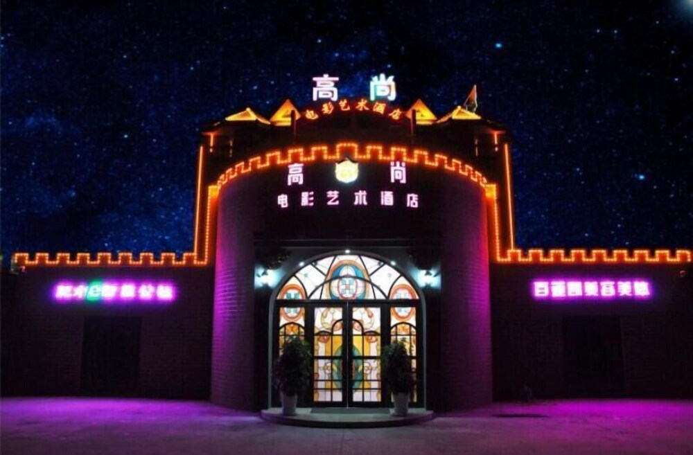 Noble movie art hotel — hotel in Weihai