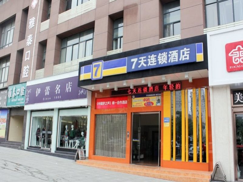 7 Days Inn - carbon neutral hotel in Jingmen