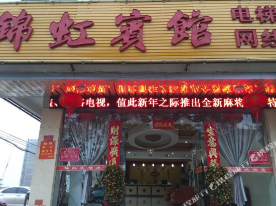 Jinhong Hotel - last minute hotel in Nada