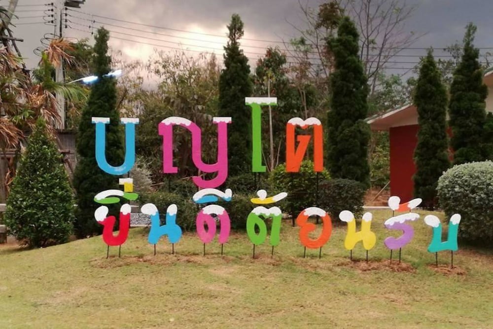 Boonto Town - last minute hotel in Pak Chong