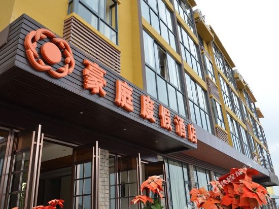 Haoting Holiday Hotel in Chongqing, People's Republic of China