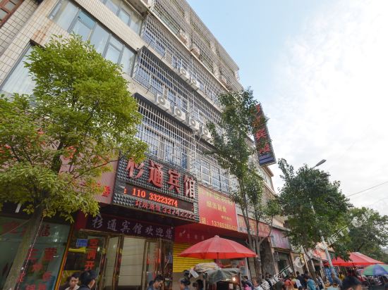 Shantong Hotel - last minute hotel in Anshun