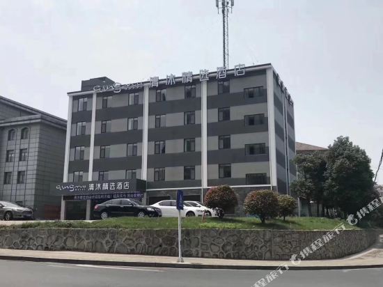 Qingmujingxuan - last minute hotel in Nanjing