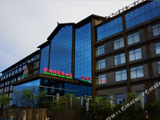 Cloud Summit Holiday Resort - last minute hotel in Guilin