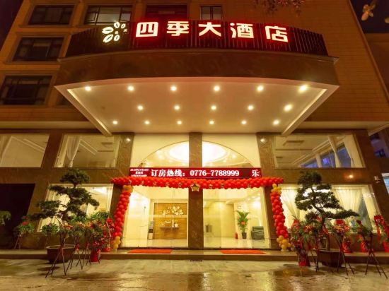 Four seasons hotel — hotel in Tongle