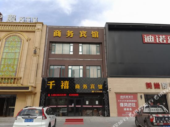 Qianxi Inn — hotel in Kaitong