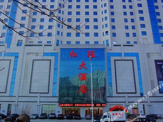 Hong Wang Hotel — hotel in Yingkou