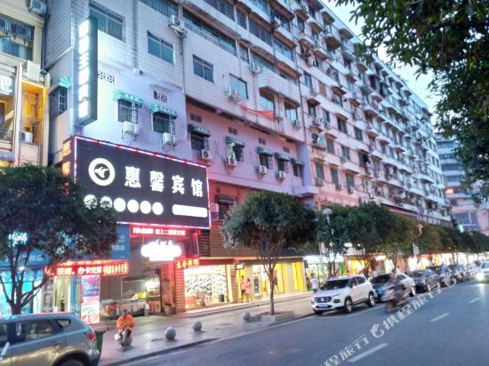 Hui Xin Hot - last minute hotel in Hengyang