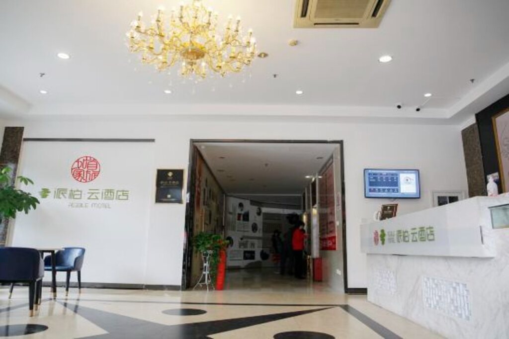 Zhongyi Light Luxury Cloud Hotel - last minute hotel in Anqing