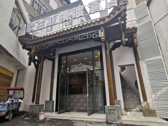 Renhuai olanya lingdu Hotel in Renhuai, People's Republic of China